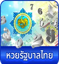 dnabet หวยรัฐบาลไทย